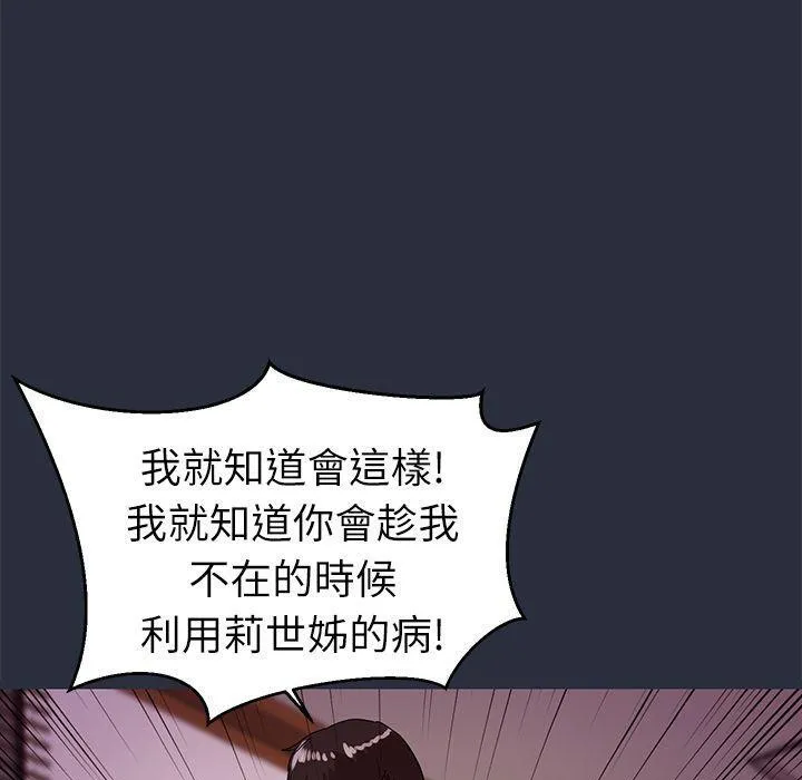 梦游-第20话 - 图片 30