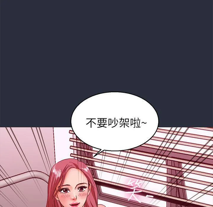 梦游-第20话 - 图片 38