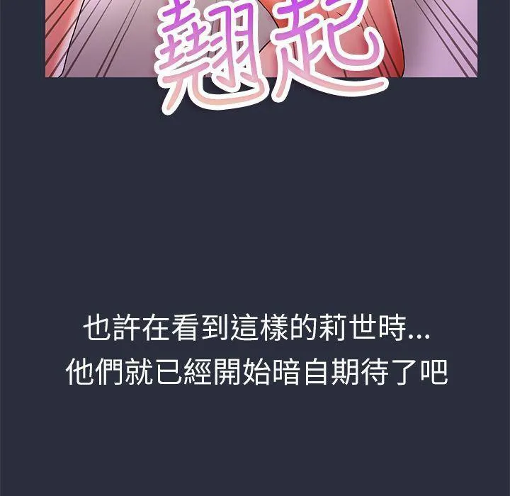 梦游-第20话 - 图片 54