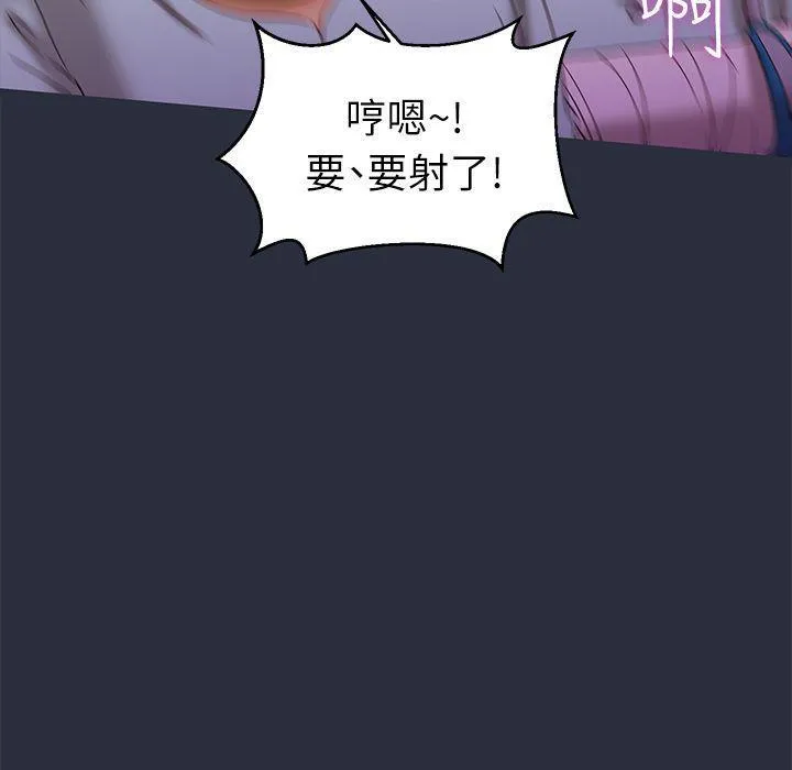 梦游-第20话 - 图片 86