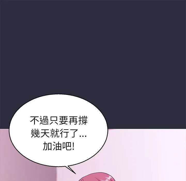 夢遊第20話