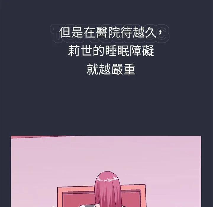 梦游-第20话 - 图片 147