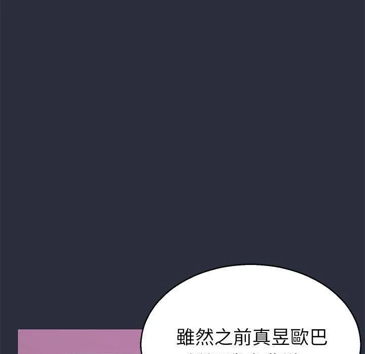 夢遊第20話