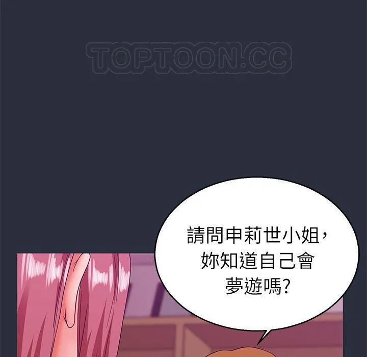 梦游-第20话 - 图片 163