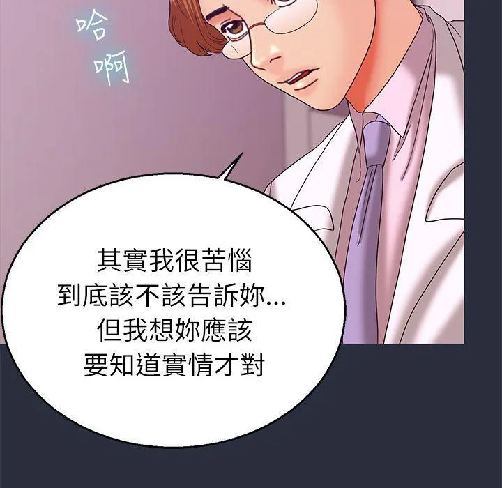 梦游-第20话 - 图片 170