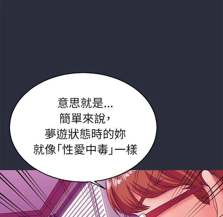 梦游-第20话 - 图片 174