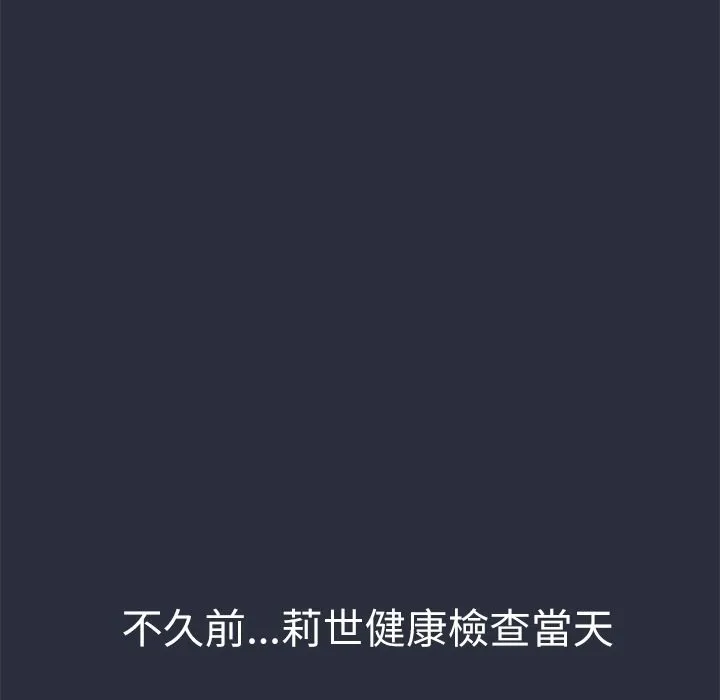 梦游-第21话 - 图片 6