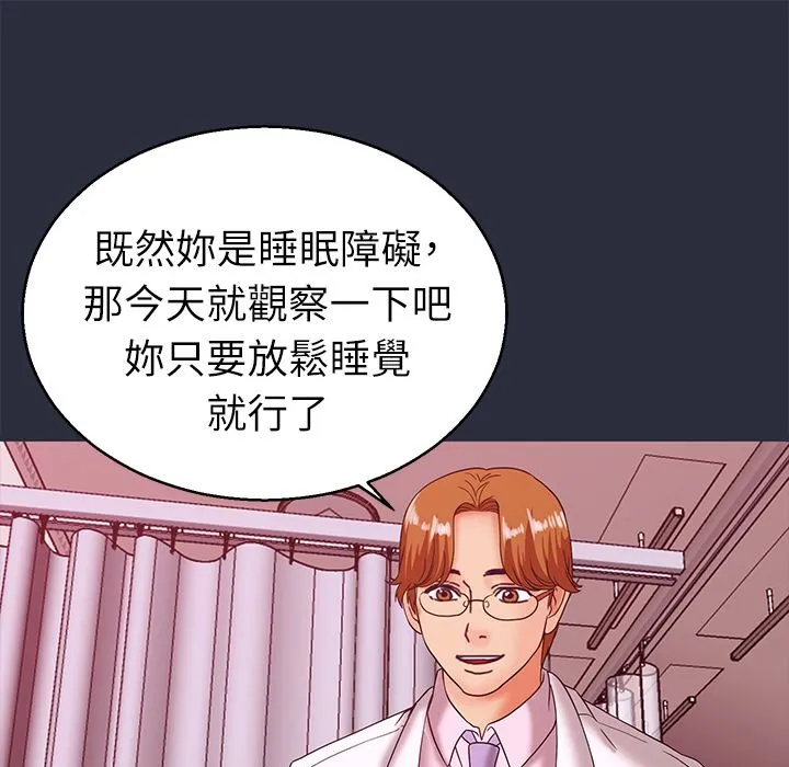 梦游-第21话 - 图片 9
