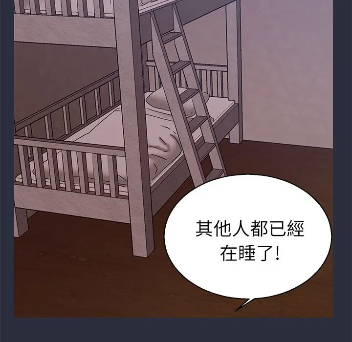 梦游-第21话 - 图片 20