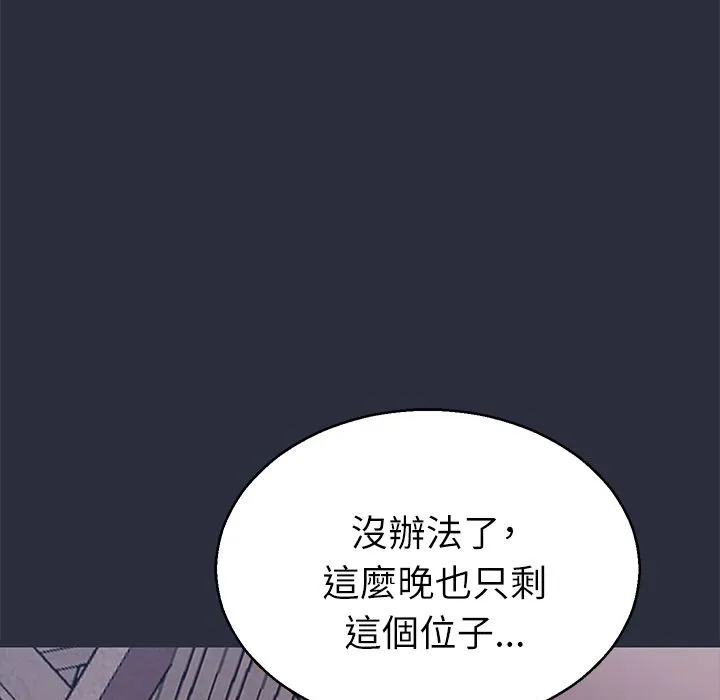 梦游-第21话 - 图片 22