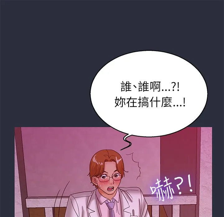 梦游-第21话 - 图片 49