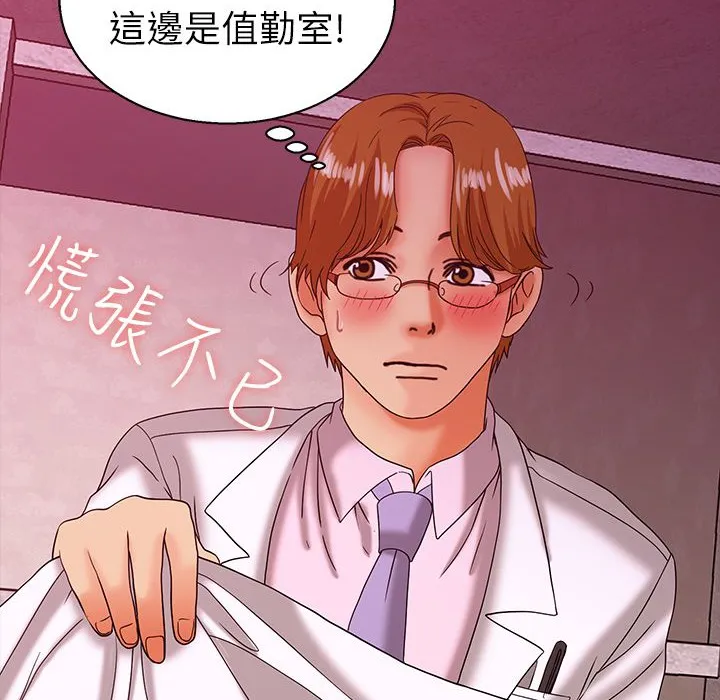 梦游-第21话 - 图片 55