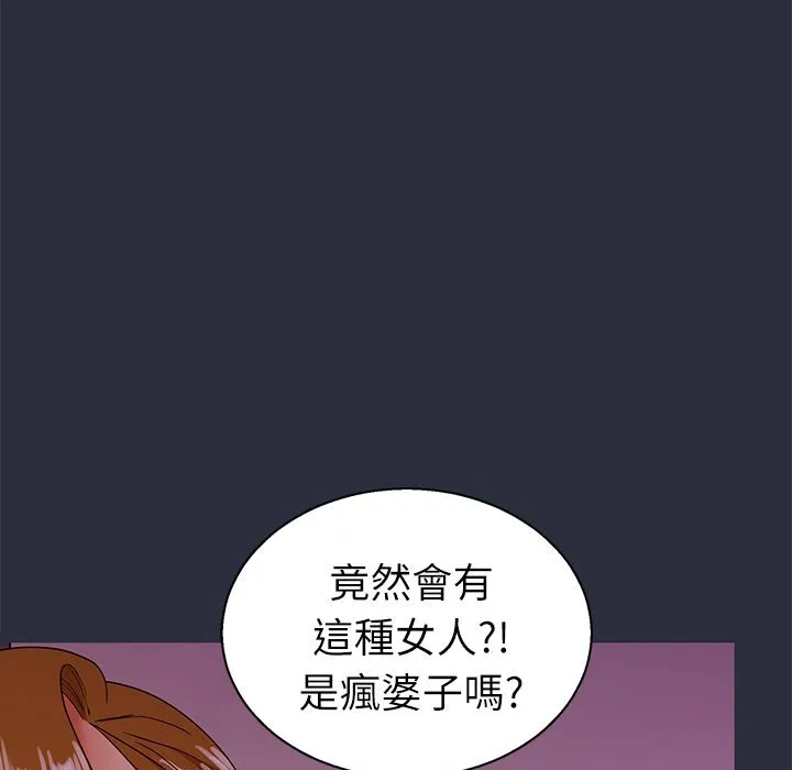 夢遊第21話
