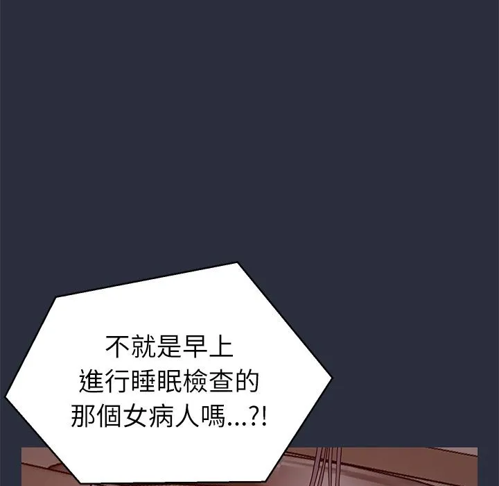 梦游-第21话 - 图片 70