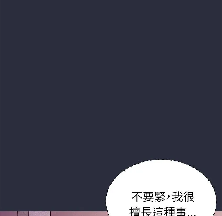 夢遊第21話