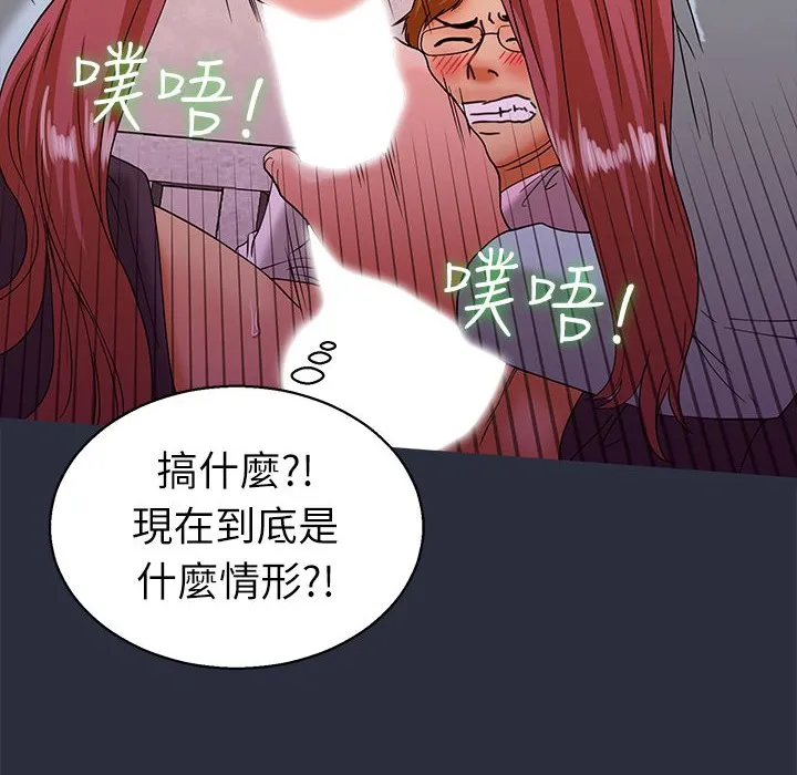 梦游-第21话 - 图片 90