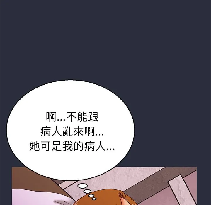 梦游-第21话 - 图片 94