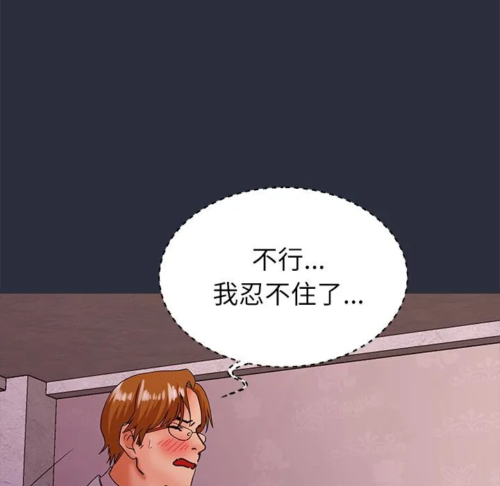 夢遊第21話