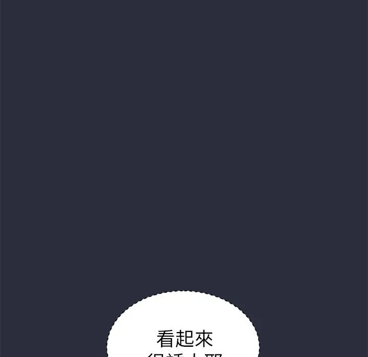 梦游-第21话 - 图片 107