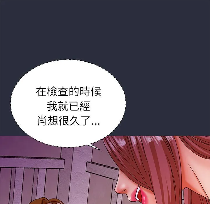 梦游-第21话 - 图片 113