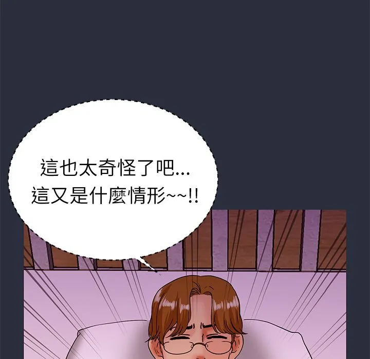 梦游-第21话 - 图片 139