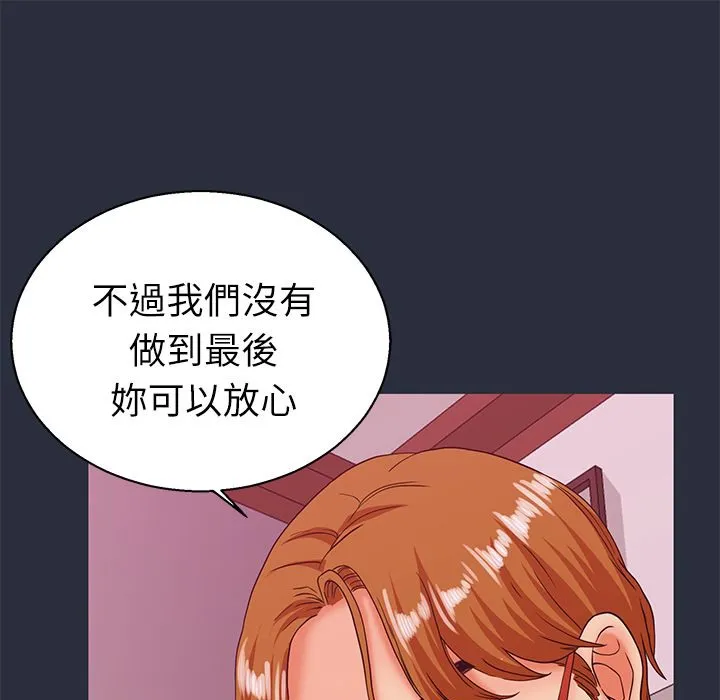 梦游-第21话 - 图片 145