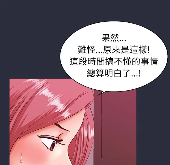 梦游-第21话 - 图片 153