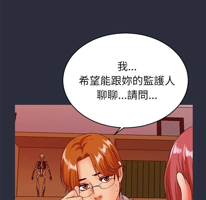 梦游-第21话 - 图片 155