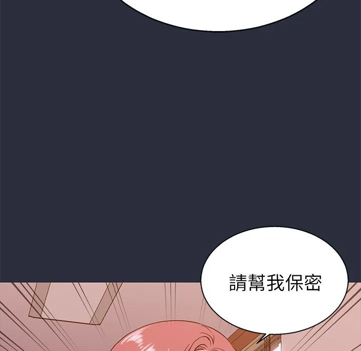 梦游-第21话 - 图片 166