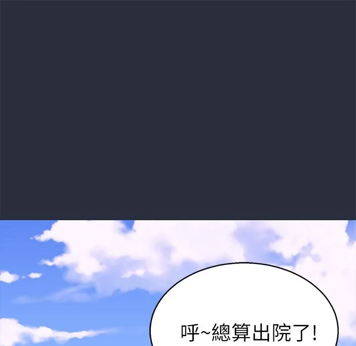梦游-第22话 - 图片 1