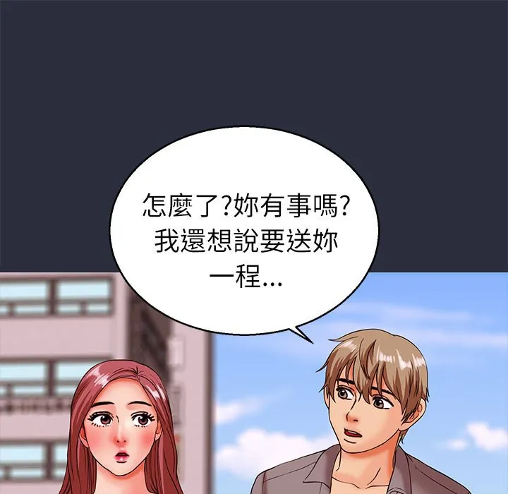 梦游-第22话 - 图片 17