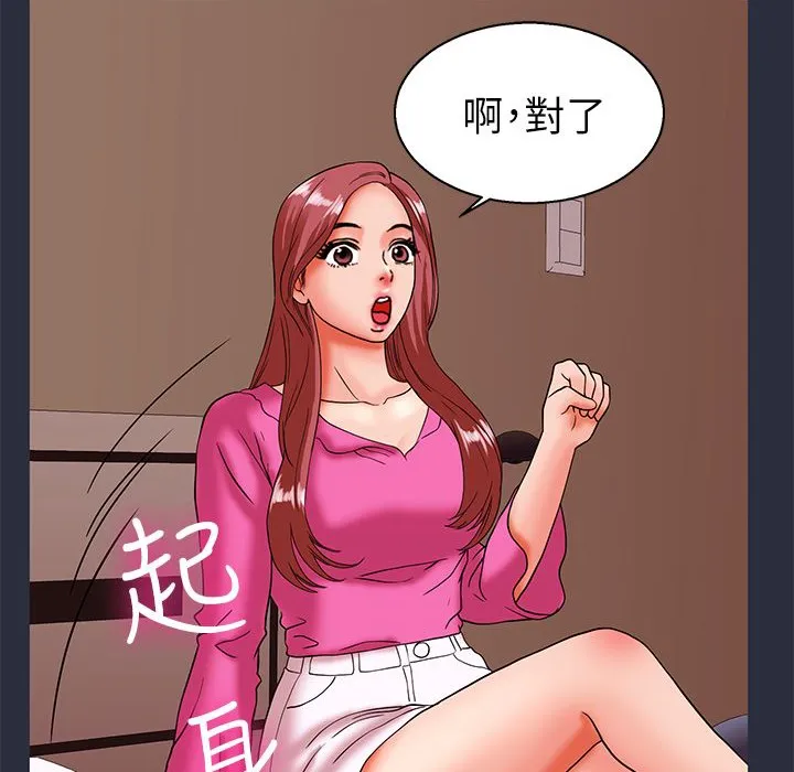 梦游-第22话 - 图片 31