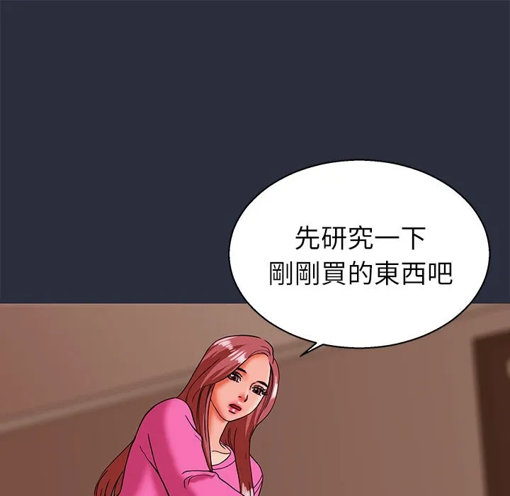 梦游-第22话 - 图片 33