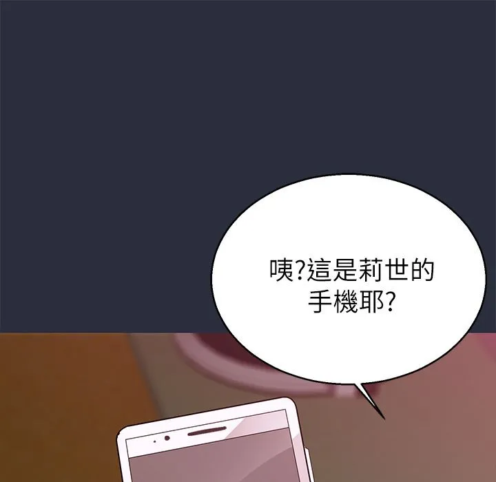 梦游-第22话 - 图片 57