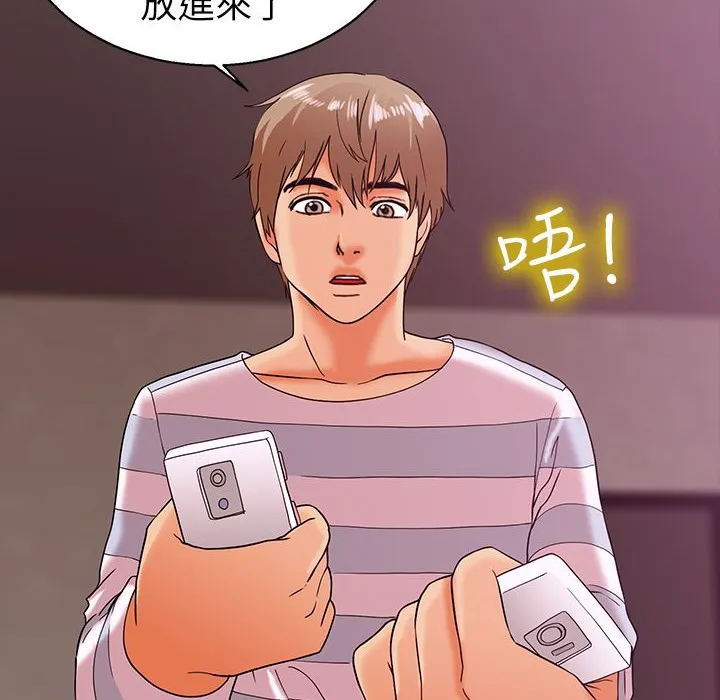 梦游-第22话 - 图片 60