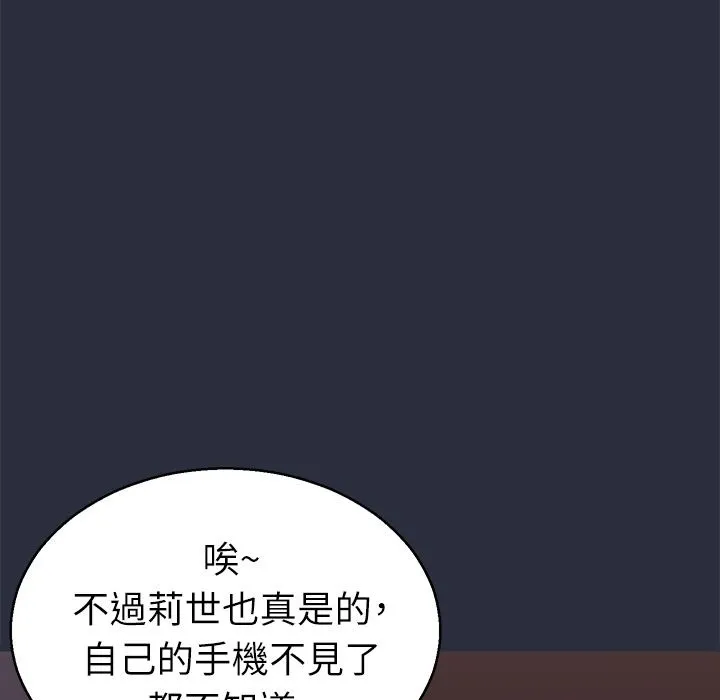 梦游-第22话 - 图片 62