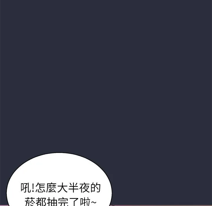 梦游-第22话 - 图片 70
