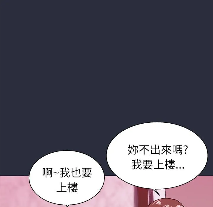 梦游-第22话 - 图片 83