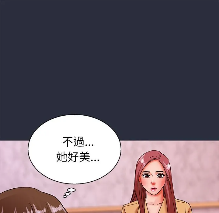 梦游-第22话 - 图片 89