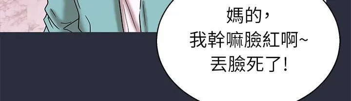 梦游-第22话 - 图片 109