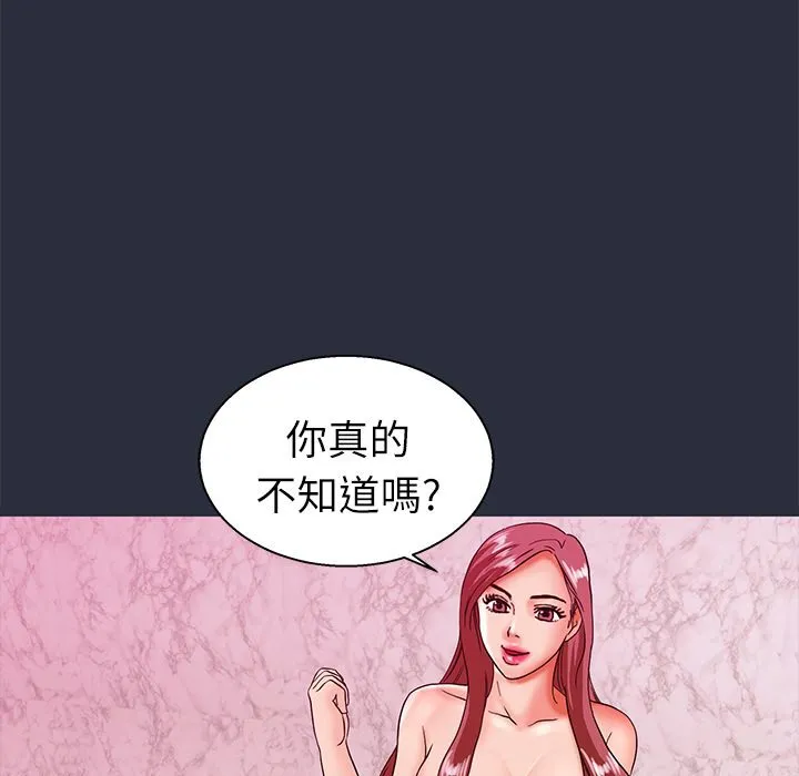 梦游-第22话 - 图片 134