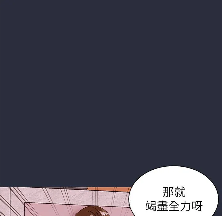 梦游-第22话 - 图片 150
