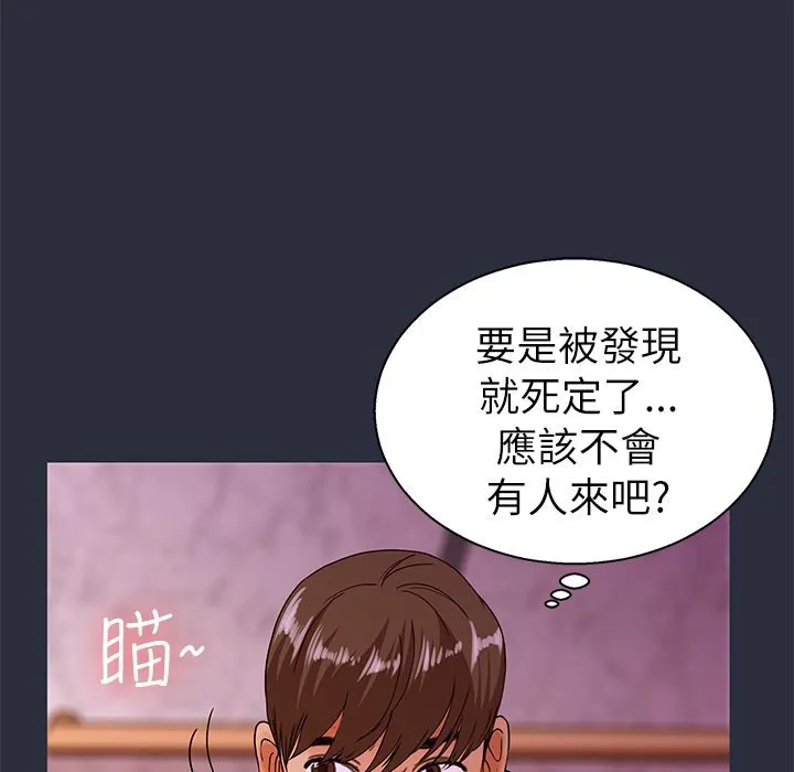 梦游-第22话 - 图片 163
