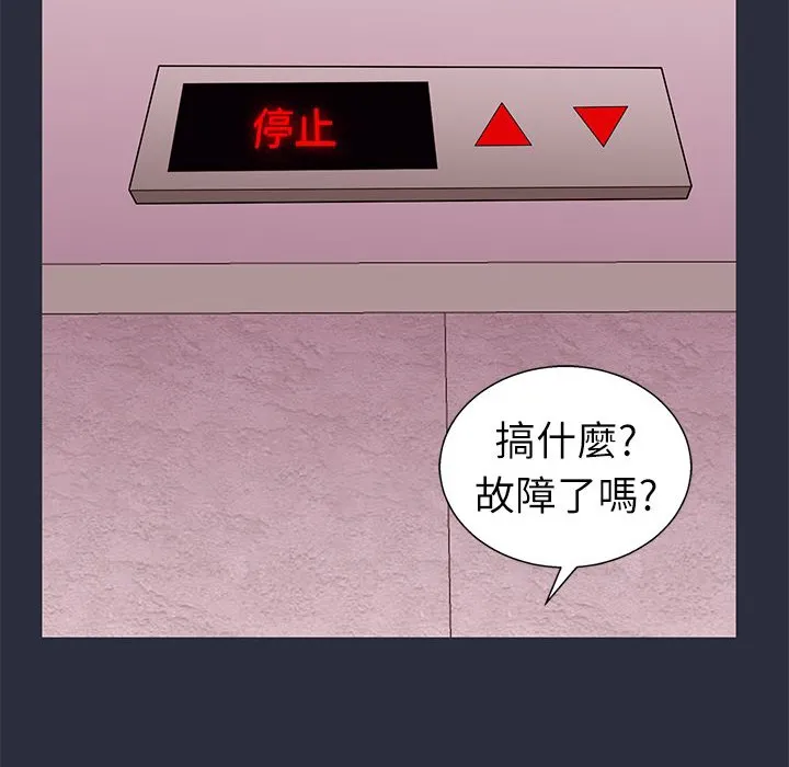 梦游-第23话 - 图片 20