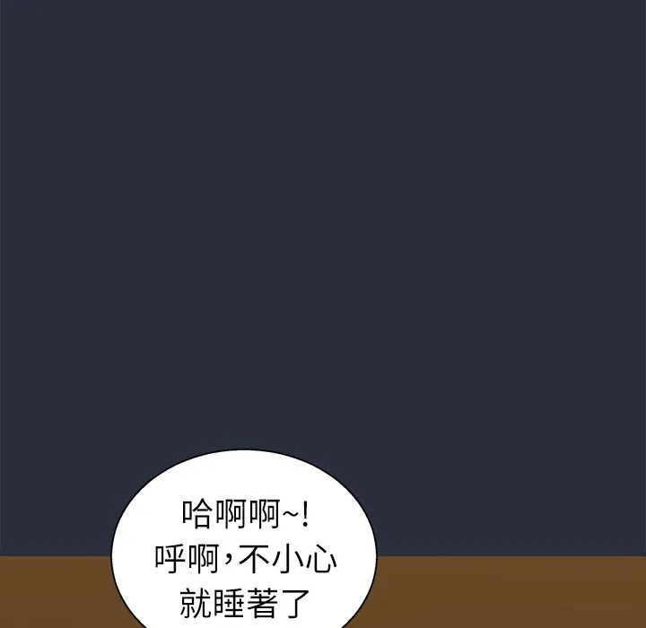 梦游-第23话 - 图片 35