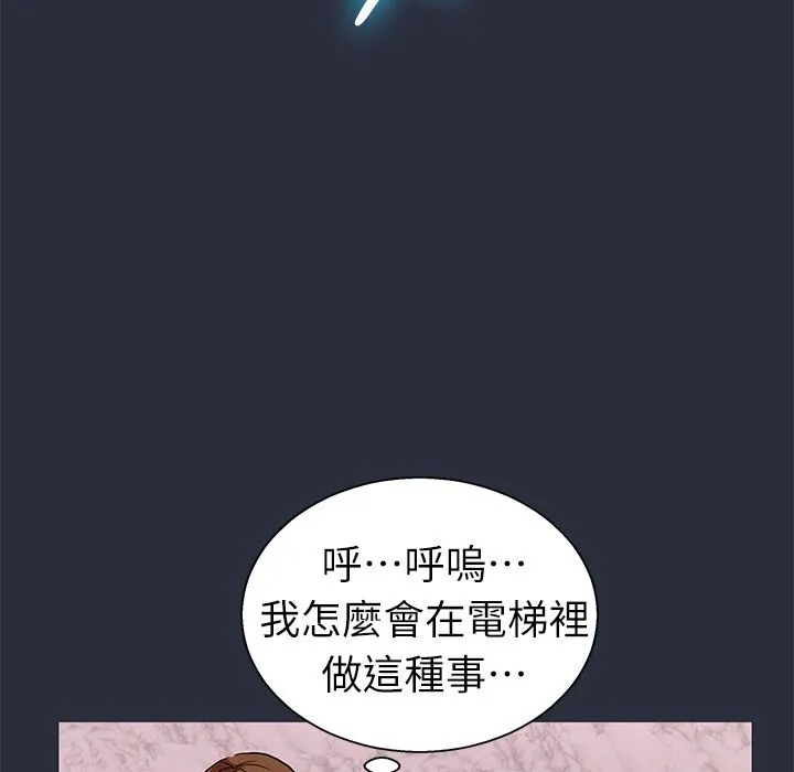 梦游-第23话 - 图片 67