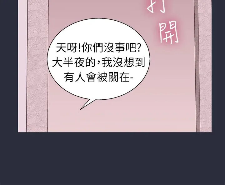 梦游-第23话 - 图片 80