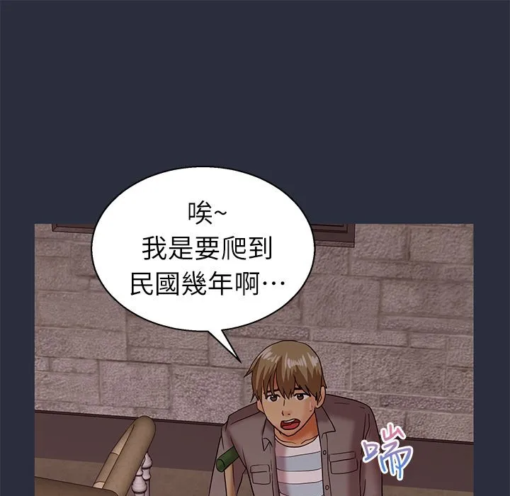 梦游-第23话 - 图片 97