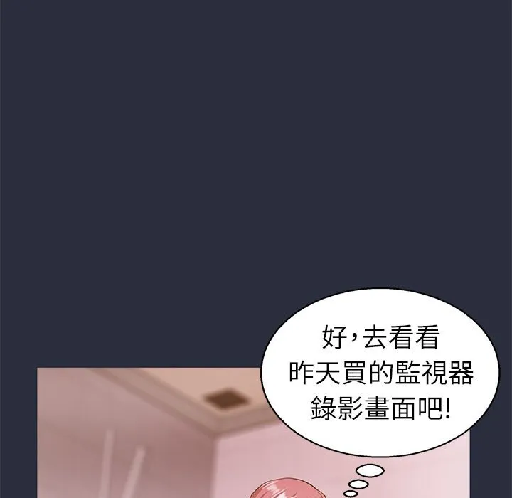 梦游-第23话 - 图片 115