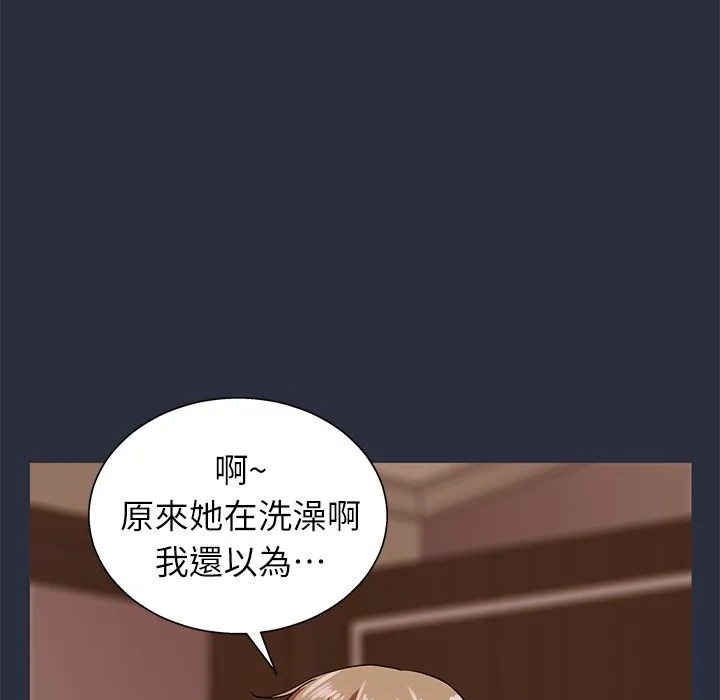 夢遊第23話